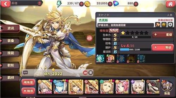 绅士冒险全解锁版截图3
