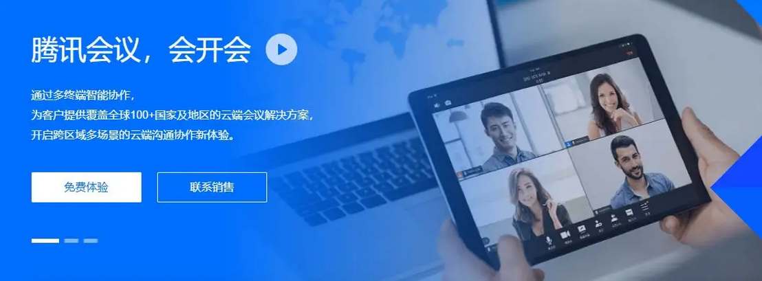 腾讯会议收费标准最新一览