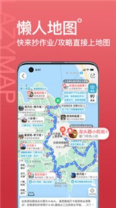 十六番旅行截图2
