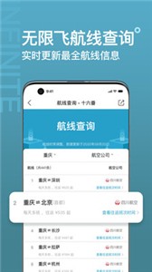 十六番旅行截图0