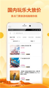 无忧行截图0