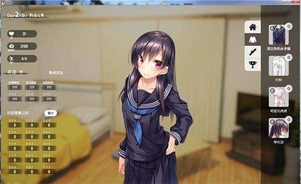 1room家出少女截图3