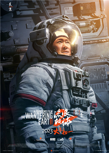 流浪地球2结局是什么