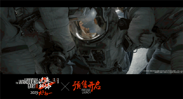 流浪地球2结局是什么