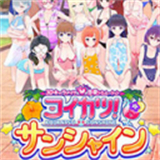 恋爱活动2手机版