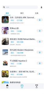 淘气侠游戏盒子截图0