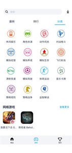 淘气侠游戏盒子截图1