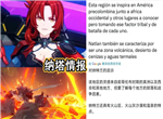 原神纳塔情报大公开