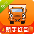 运满满货主找车