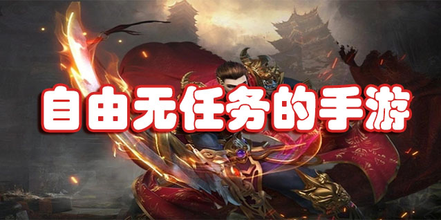 类似绝地求生的手游