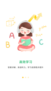 导嗒嗒截图3