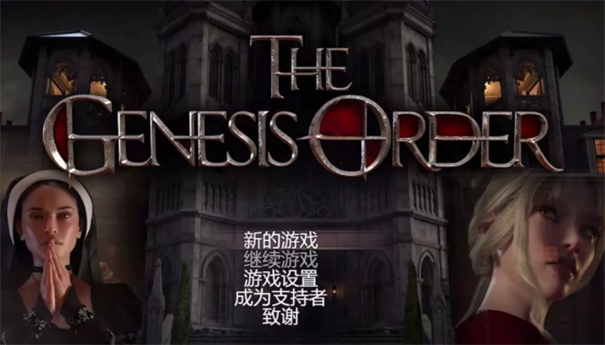 创世秩序汉化版截图1