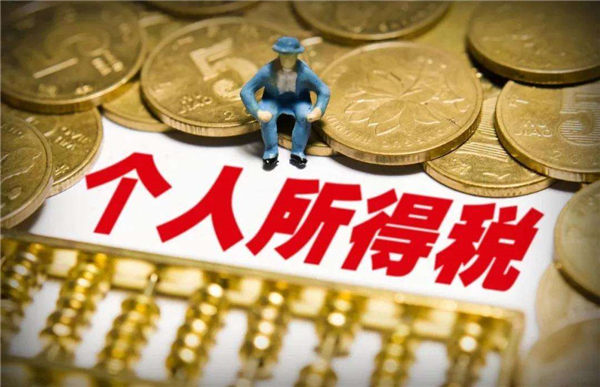 个人所得税退税多久到账-应用教程-12365手游网