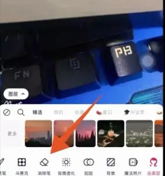 美图秀秀怎么去除马赛克