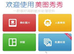 美图秀秀怎么抠图放在另一个图