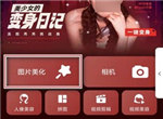 美图秀秀怎么压缩图片大小