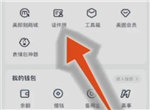 美图秀秀怎么改照片大小kb
