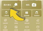 美图秀秀如何换照片背景底色