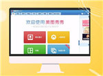 美图秀秀怎么去除马赛克
