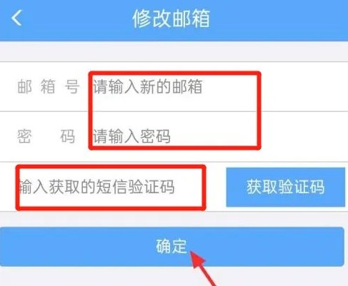 铁路12306电子邮箱怎么填