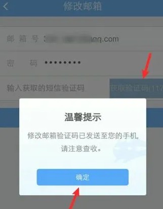 铁路12306电子邮箱怎么填