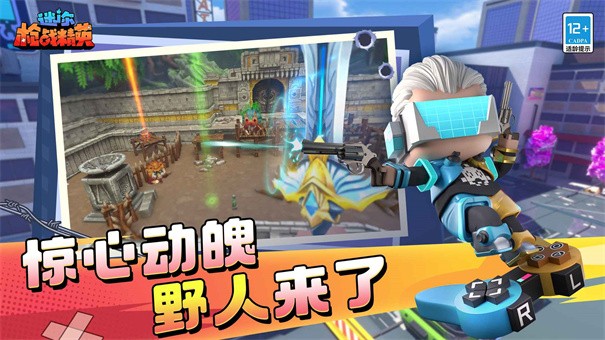 迷你枪战精英截图3