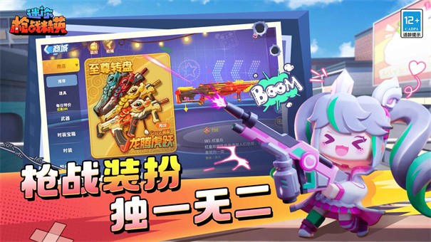 迷你枪战精英截图2