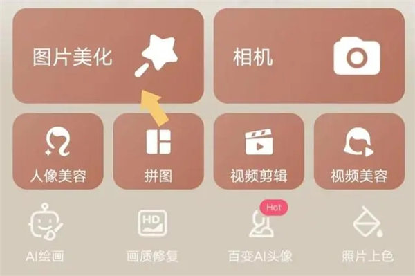 美图秀秀p图放大镜特效怎么弄