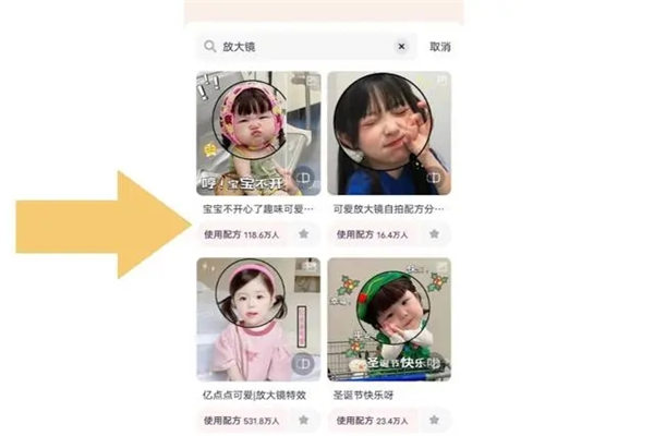 美图秀秀p图放大镜特效怎么弄