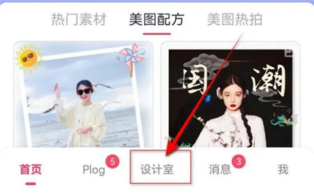 美图秀秀p图记录可以查吗