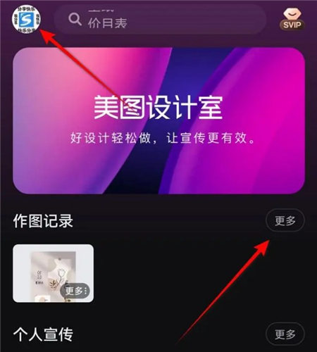 美图秀秀p图记录可以查吗