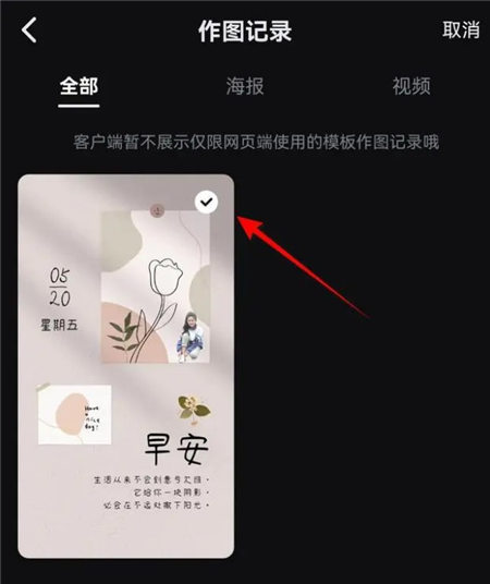 美图秀秀p图记录可以查吗