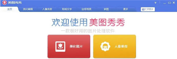 美图秀秀p图记录可以查吗