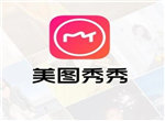 美图秀秀p图会降低像素么