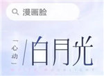 美图秀秀p图记录可以查吗