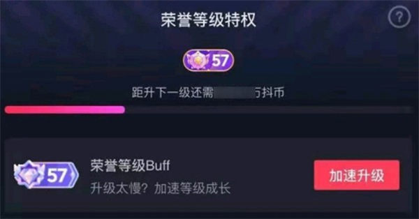 抖音32级刷了多少钱