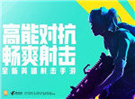 高能英雄在哪预约