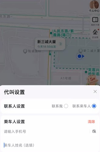 高德代叫车是谁付费的