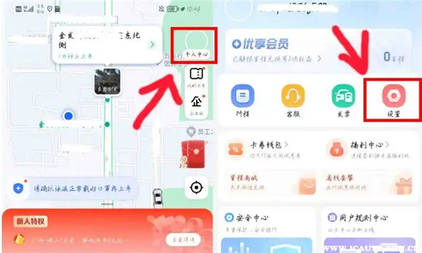 高德代叫车是谁付费的