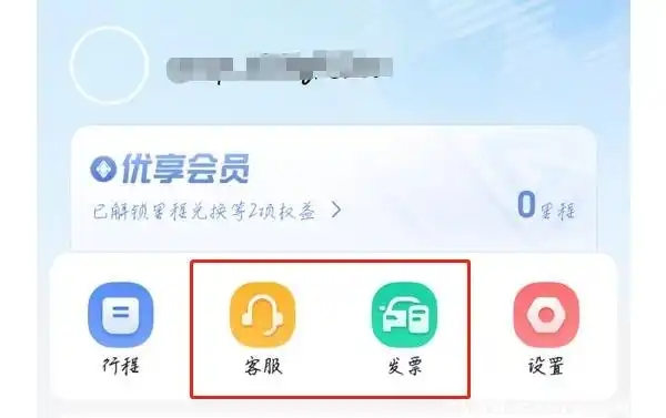 高德代叫车是谁付费的