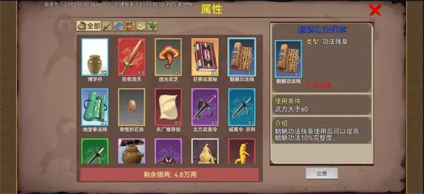 豪杰成长计划手机版