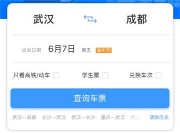 铁路12306怎么预约抢票