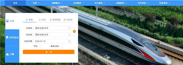 铁路12306app人工客服在哪