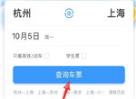 铁路12306积分如何兑换火车票