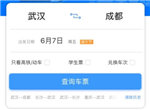铁路12306怎么预约抢票
