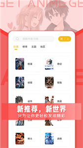 GET漫画平台