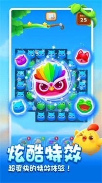 乐元素开心消消乐截图2