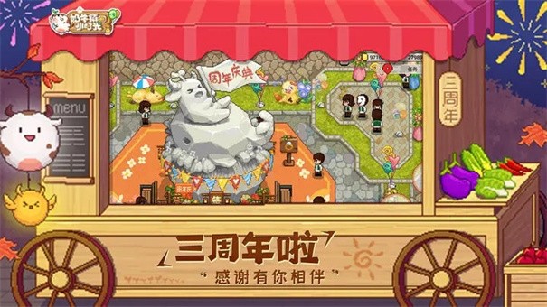 奶牛镇的小时光国际服截图1