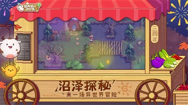 奶牛镇的小时光国际服截图5