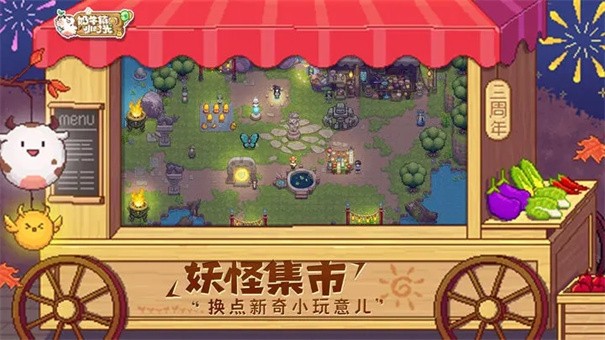 奶牛镇的小时光国际服截图3